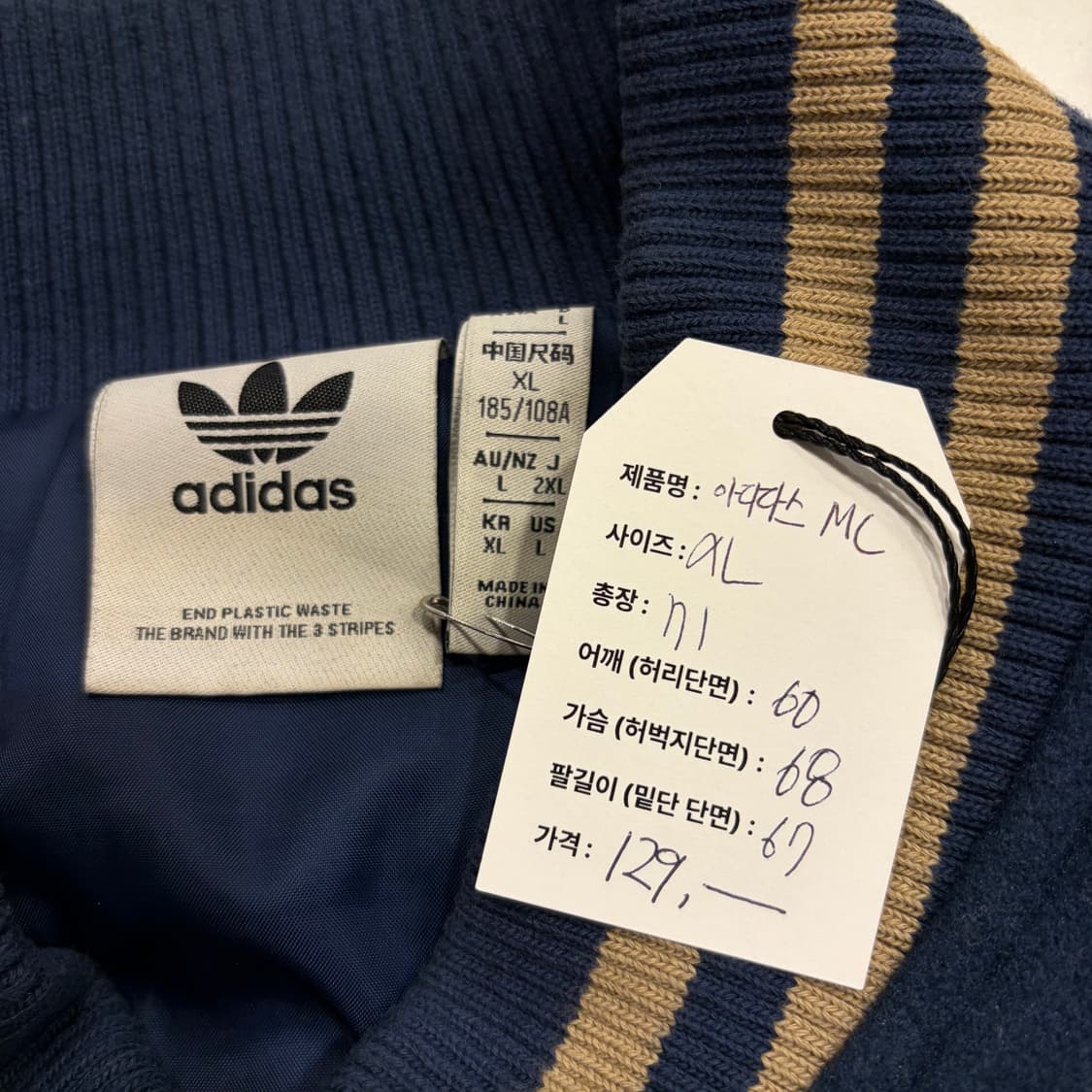 [XL] 아디다스 네이비/베이지 MC 스타디움 자켓 B951 상품이미지4