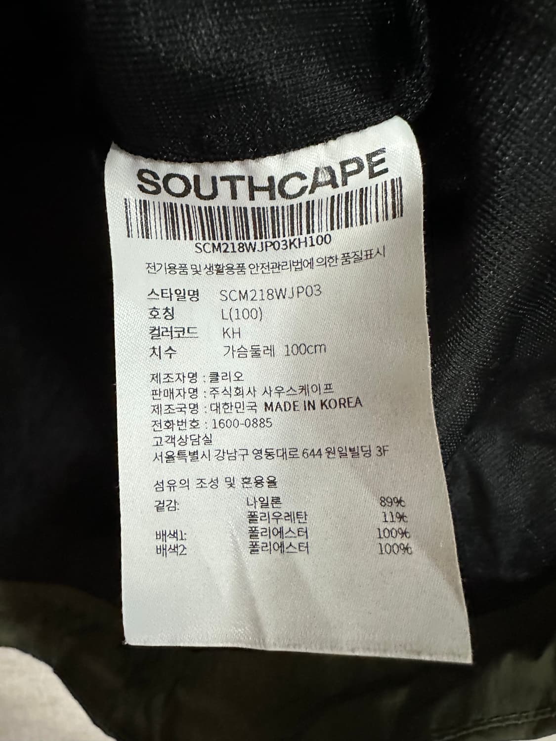 사우스케이프 남여 반집업 바람막이 상품이미지8