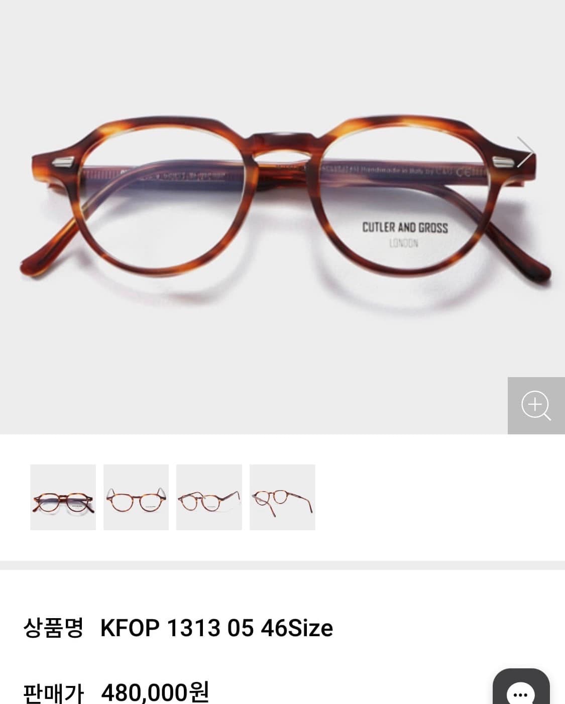 커틀러앤그로스 상품이미지2