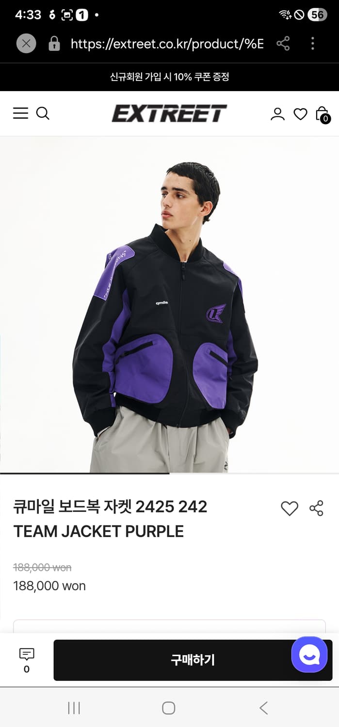 큐마일  자켓 퍼플 보드복 상품이미지1