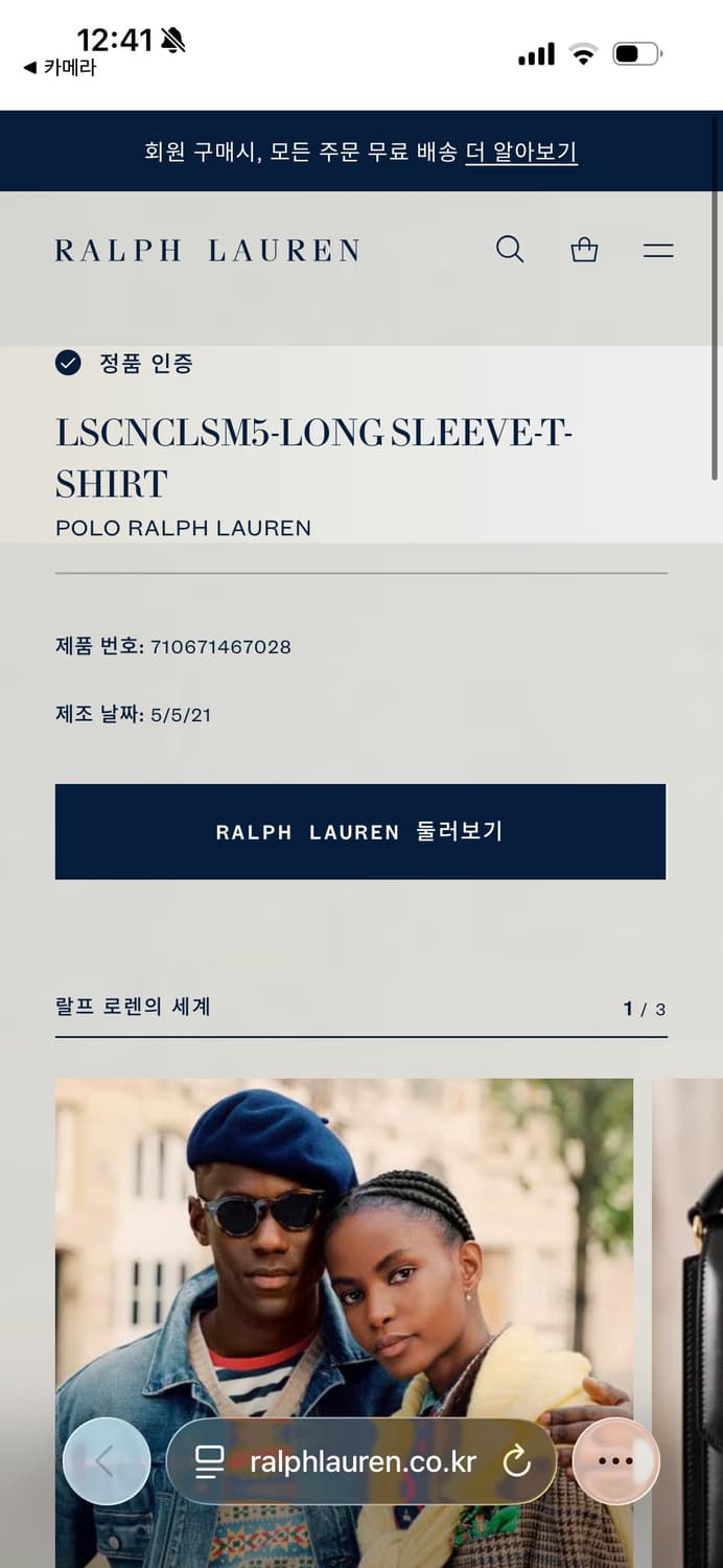 폴로 롱슬리브 M (정품) 상품이미지2