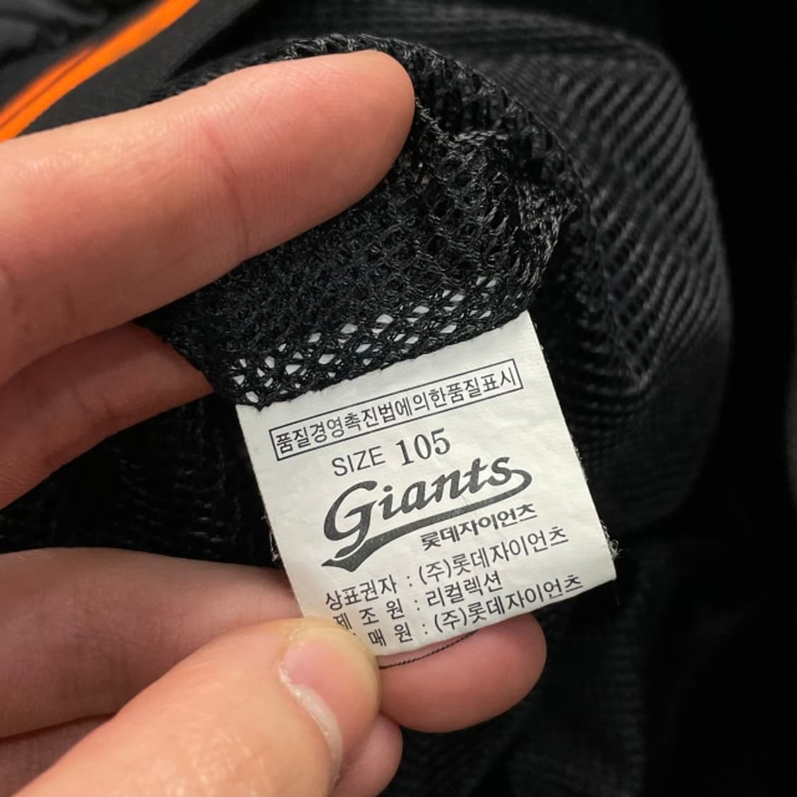 105 롯데자이언츠 웜업  상품이미지4
