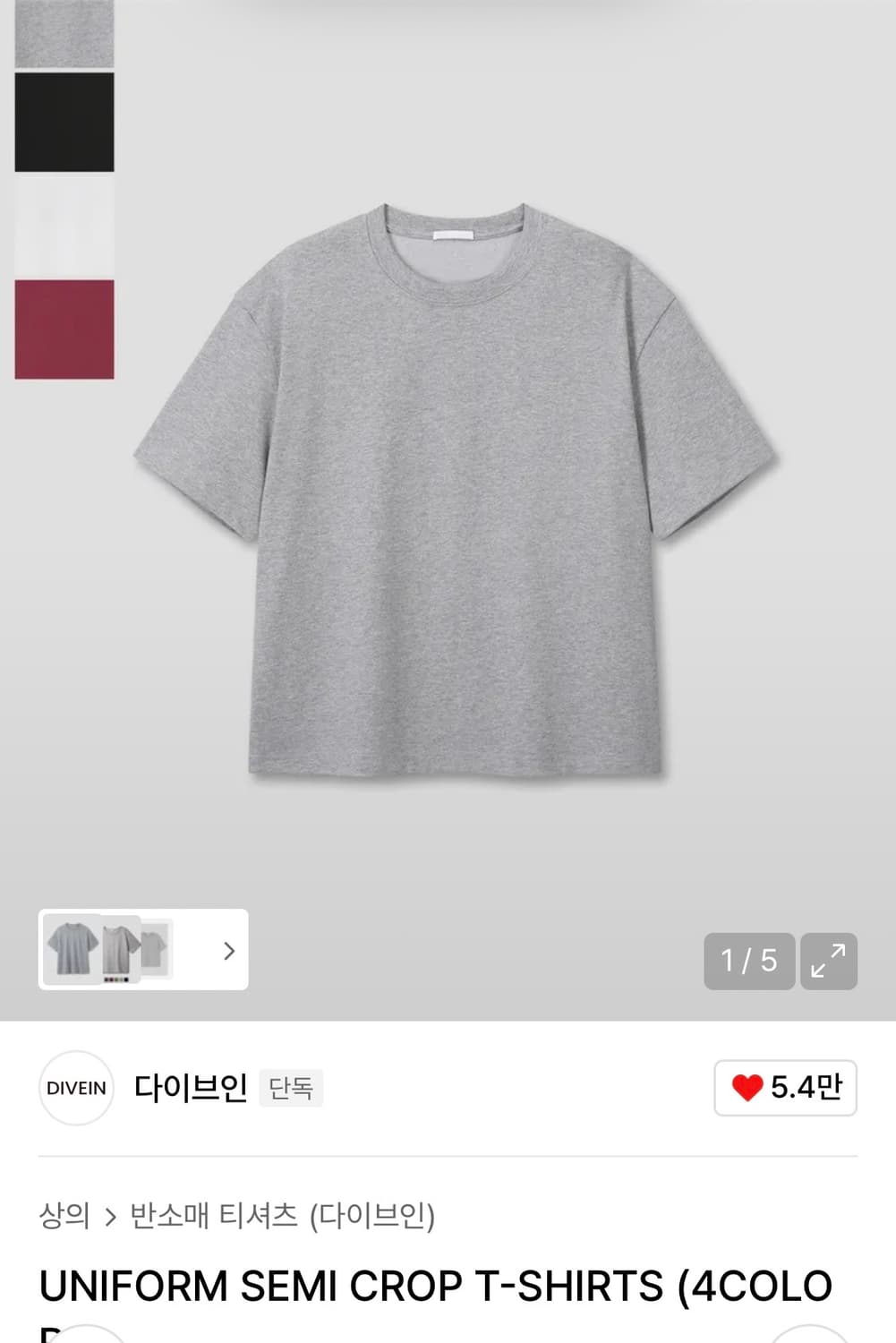 다이브인 유니폼 크롭 티셔츠 2종 상품이미지1