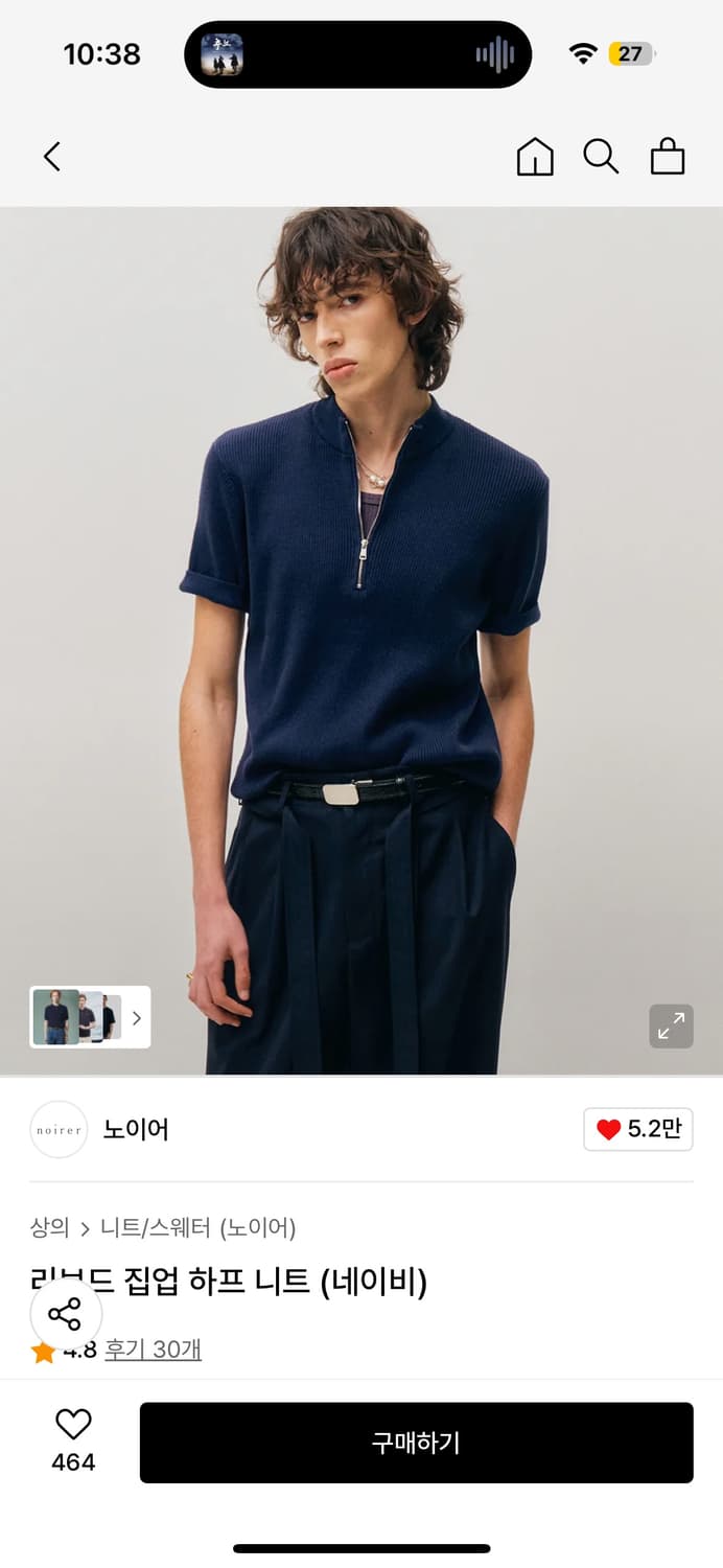 노이어 리브드 집업 하프 니트 상품이미지1