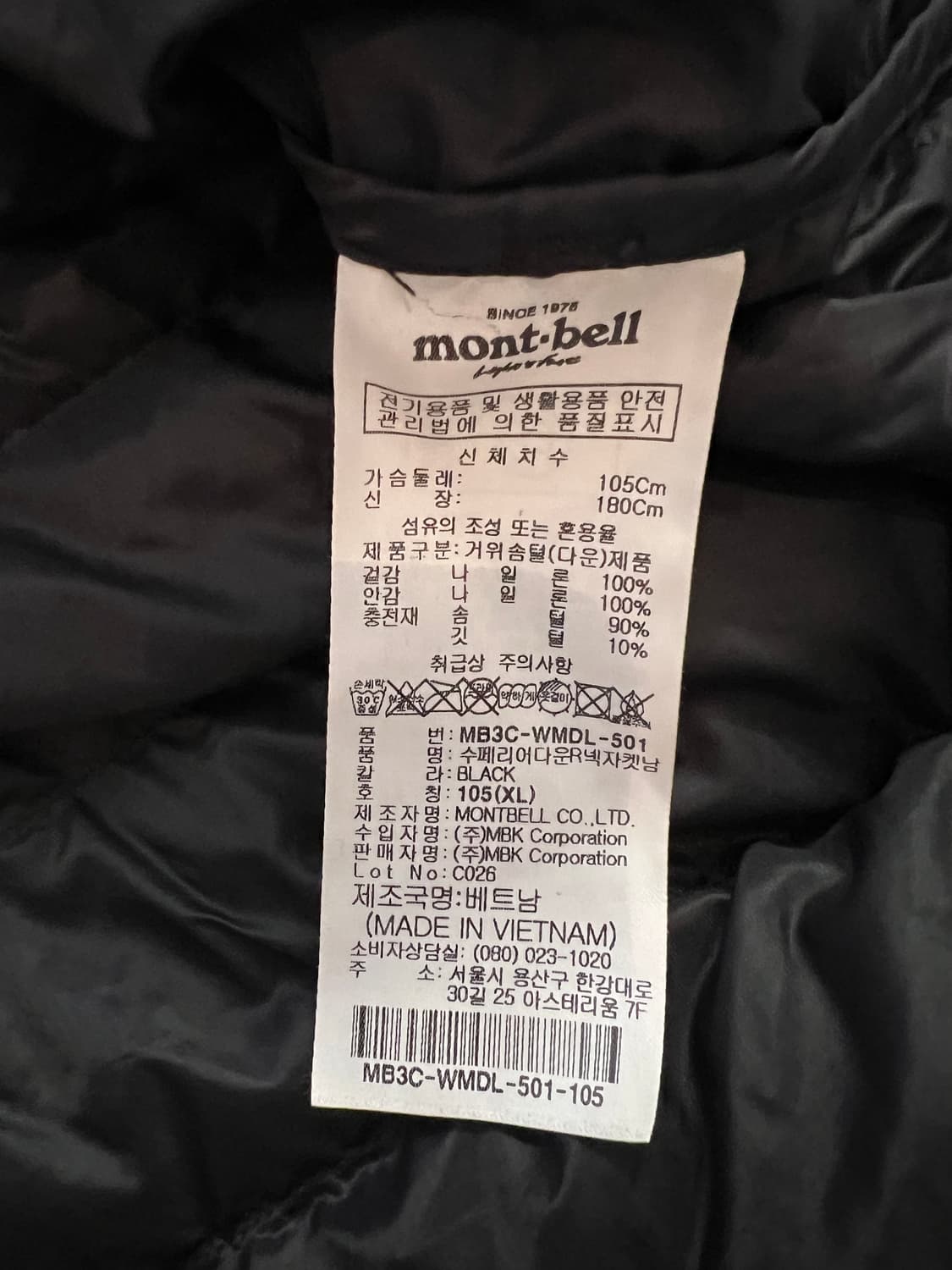 몽벨 수페리어 다운 라운드넥 800필 긴팔 경량패딩(블랙) XL 상품이미지4