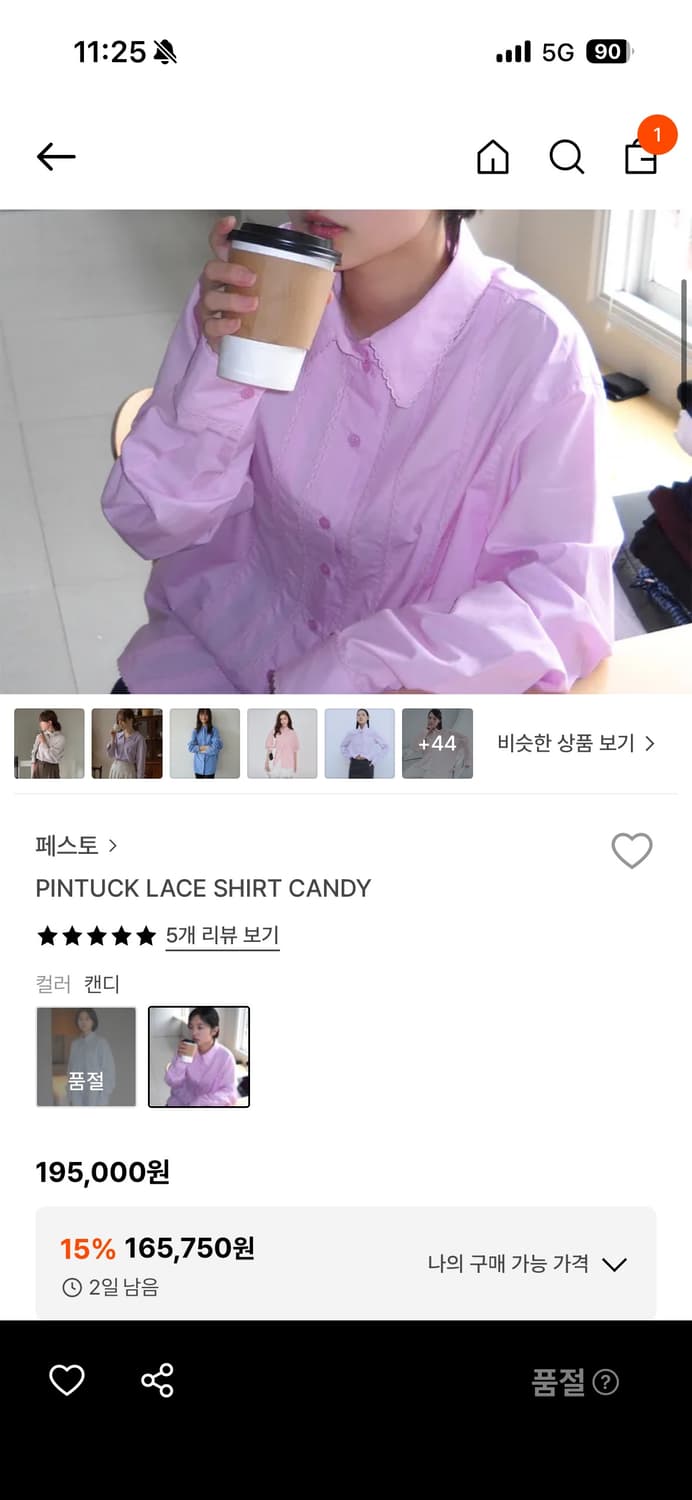 페스토 레이스 셔츠 캔디 상품이미지1