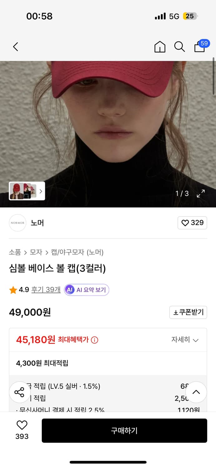 (새상품) 노머 심볼 베이스 볼캡 버건디 상품이미지2