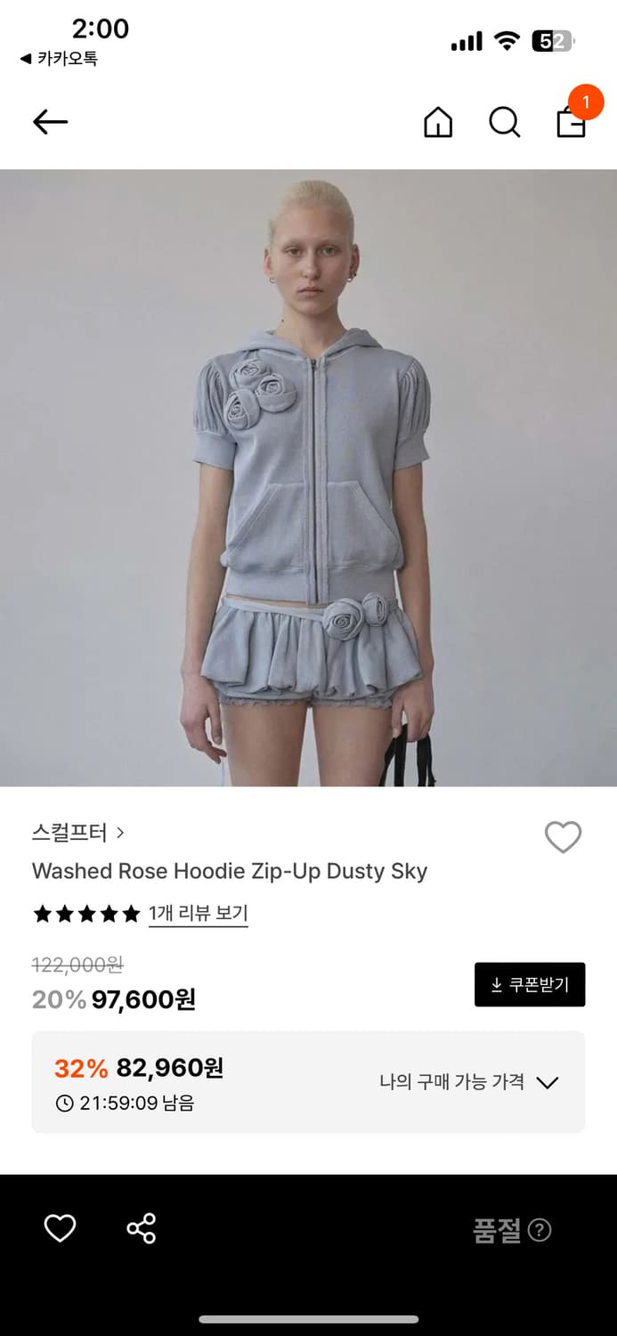 스컬프터 셋업 상품이미지1