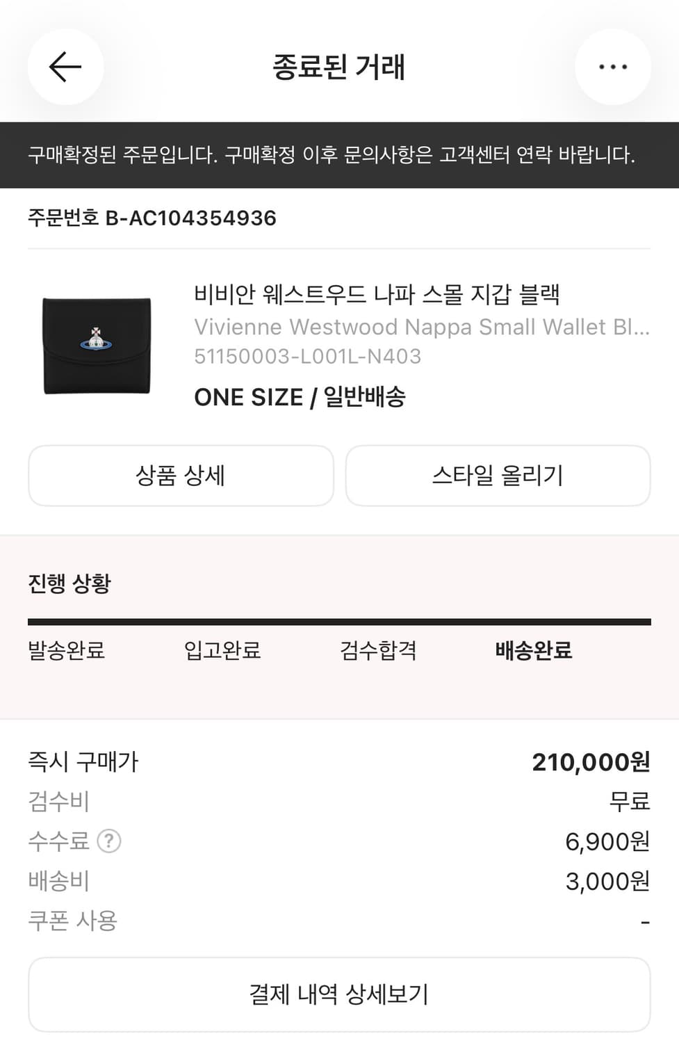 비비안 웨스트우드 나파 반지갑 상품이미지9