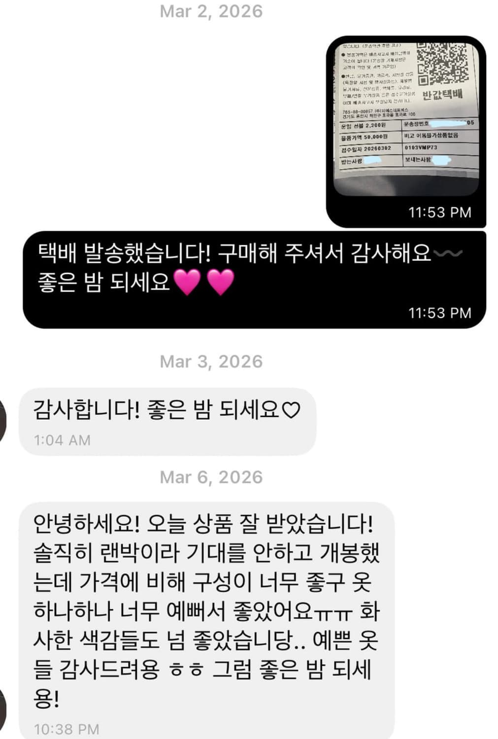 러블리 모리걸 코디세트 랜박 랜덤박스 상품이미지8