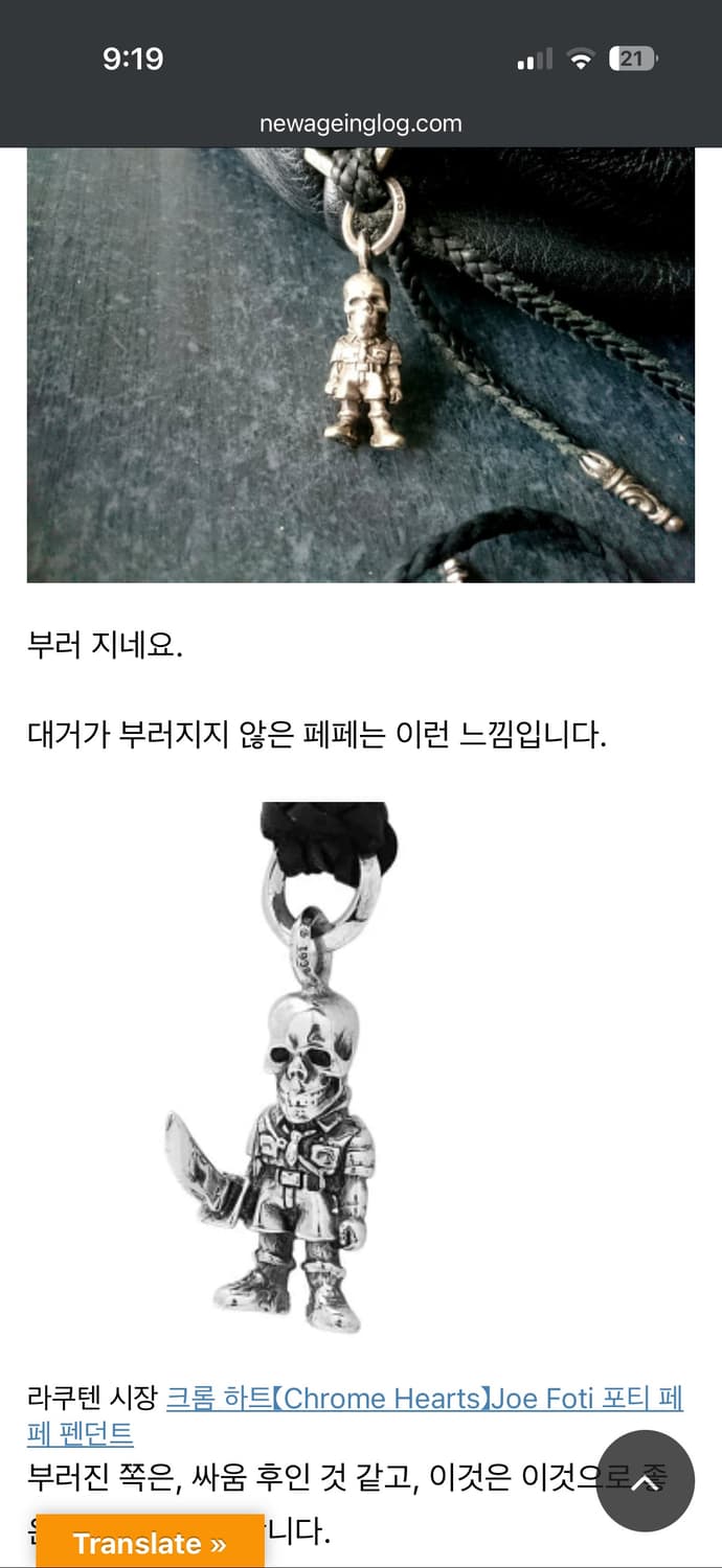 크롬하츠 포티 페페 실버 펜던트 foti pepe 상품이미지8