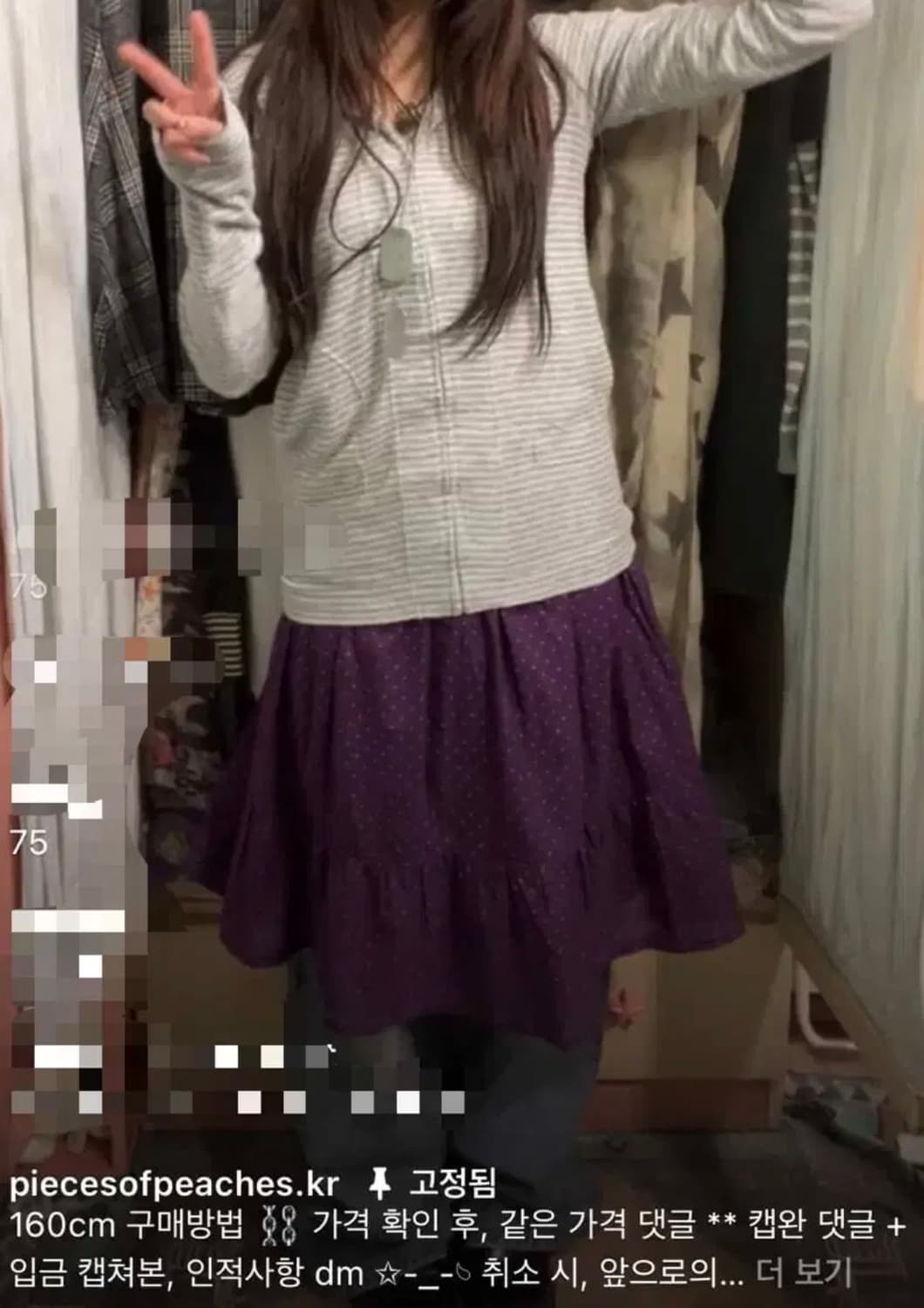 카모메산장 코디세트 도트스커트 상품이미지2