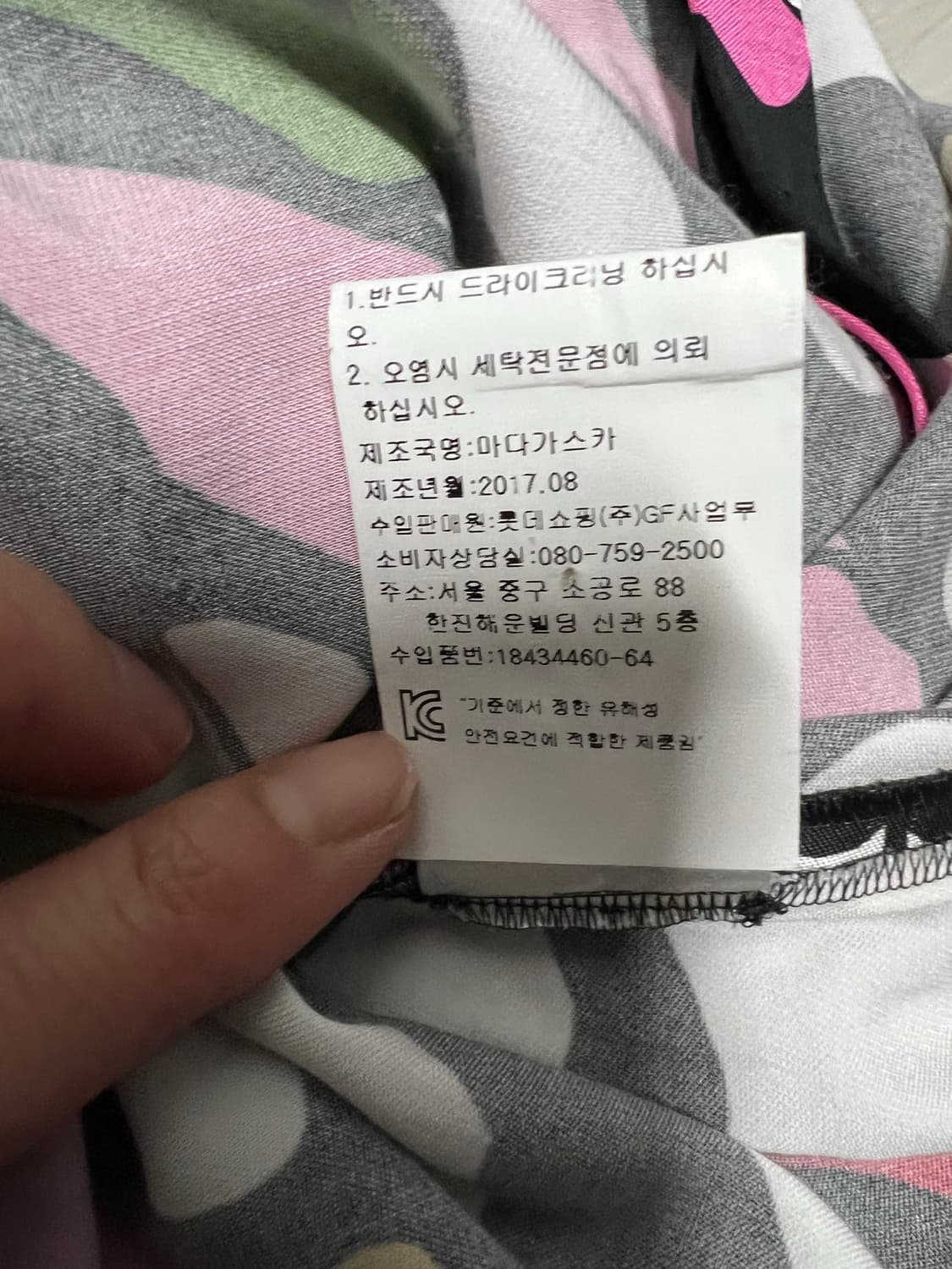 소니아 리키엘 상품이미지8