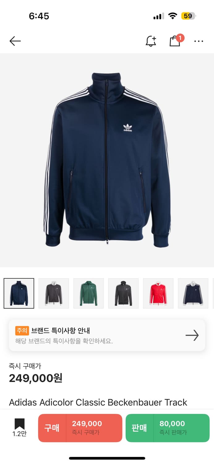 아디다스 베켄바우어 져지 lA4776 상품이미지1