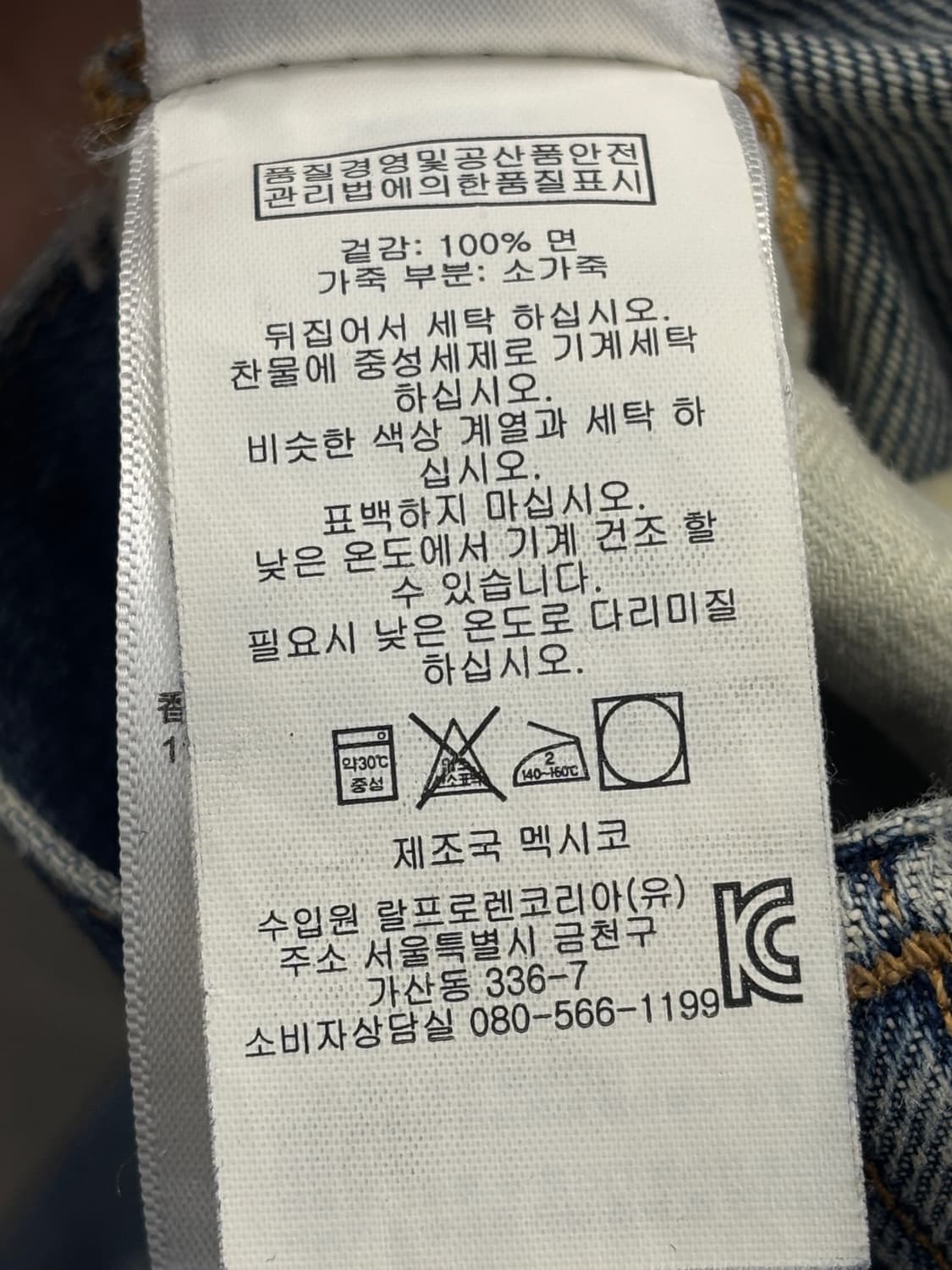 데님 앤 서플라이 랄프로렌 디스트레스트 워싱진 30 상품이미지7