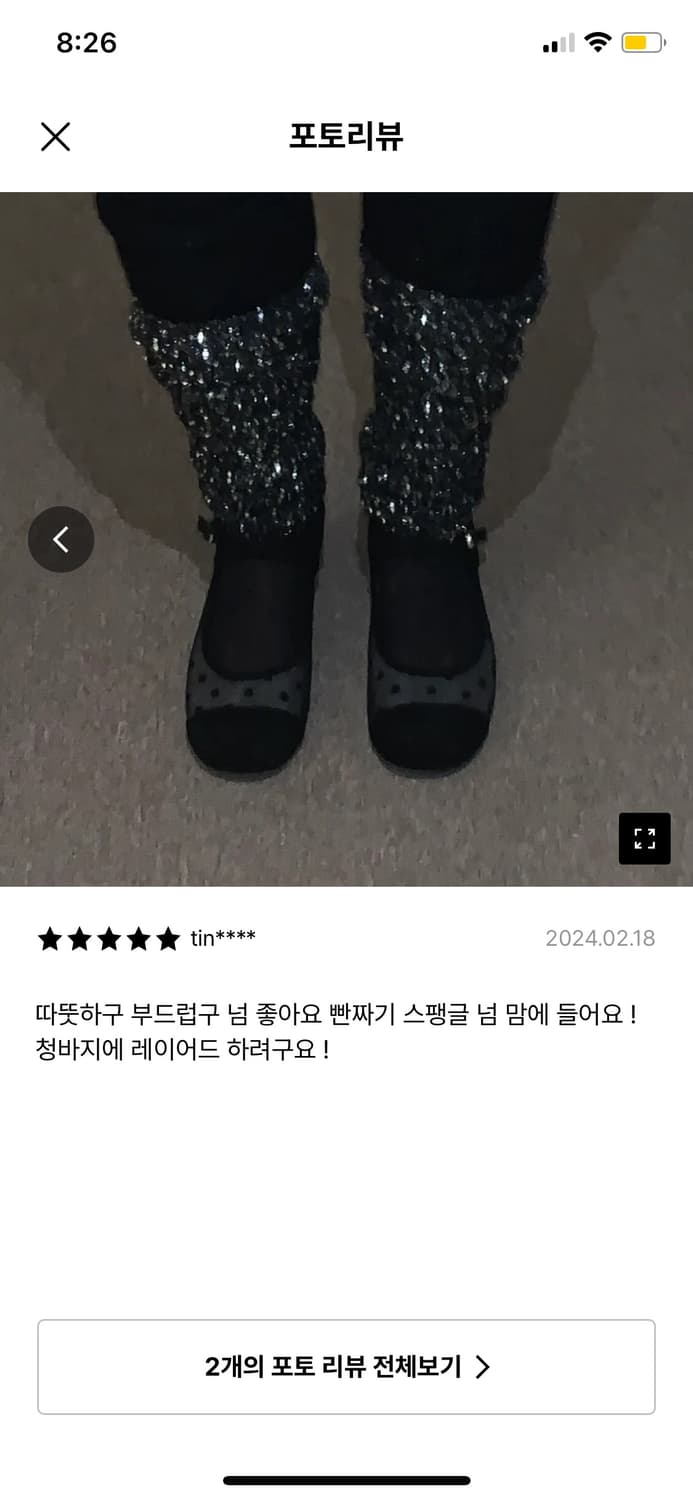 오니뗄라 글리터 워머 새상품 상품이미지3