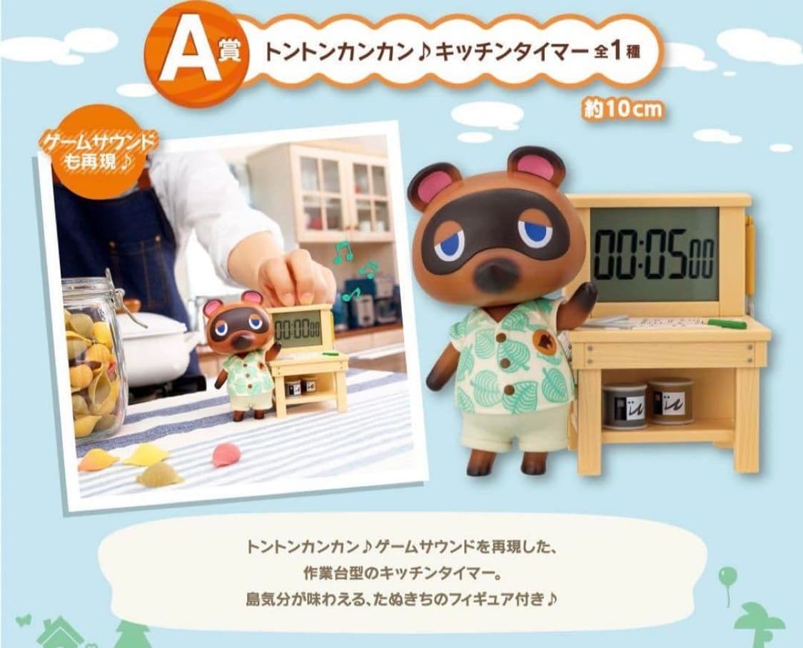 동물의숲 키친타이머 상품이미지2