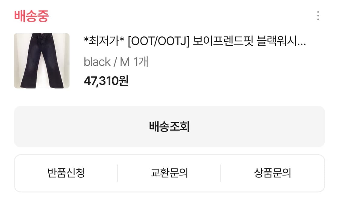 OOT/OOTJ 세미 와이드 부츠컷 블랙데님 팬츠 M 상품이미지4