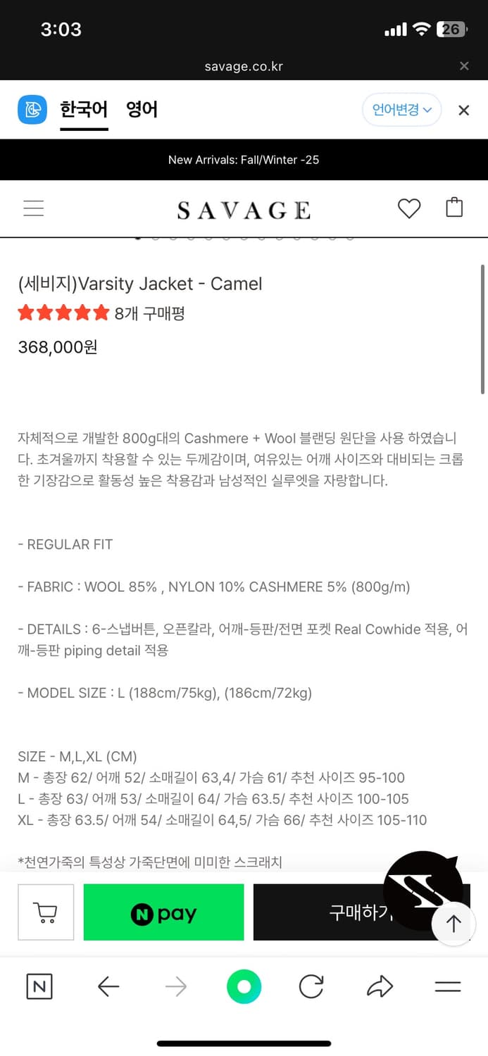 세비지 바시티 자켓 상품이미지3