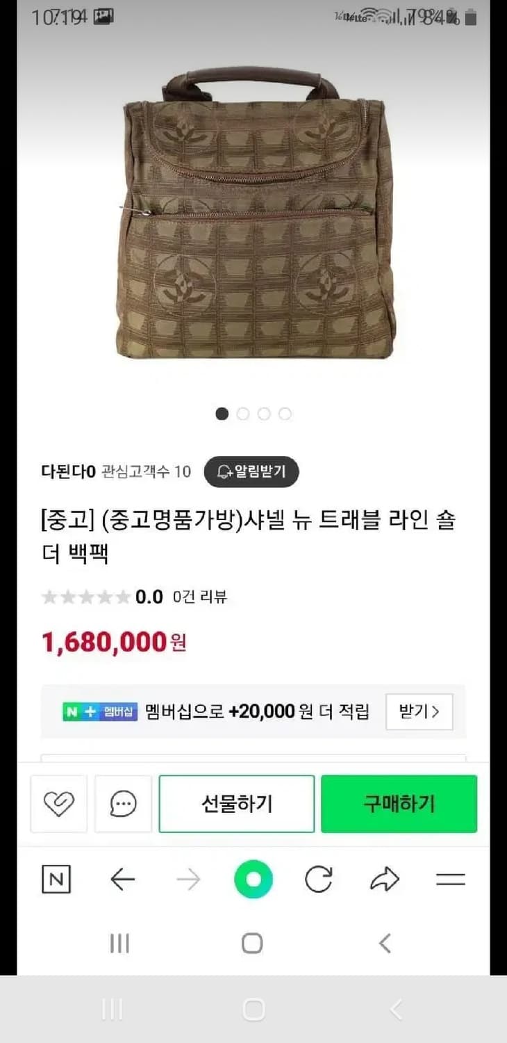 [정품] 샤넬 트레블 멀티 백팩 상품이미지9