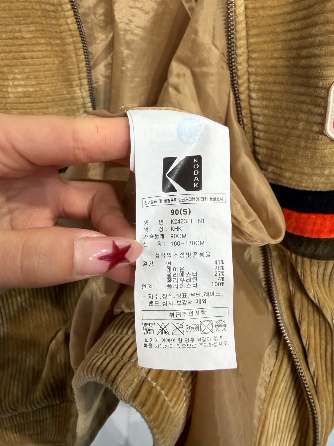 S 코닥 코다컬러 로고 코듀로이 집업 자켓 베이지 상품이미지5