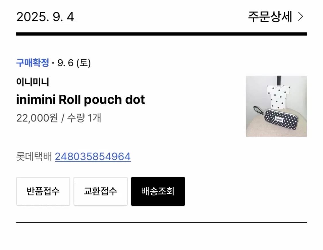 이니미니 도트 펜 파우치 상품이미지2