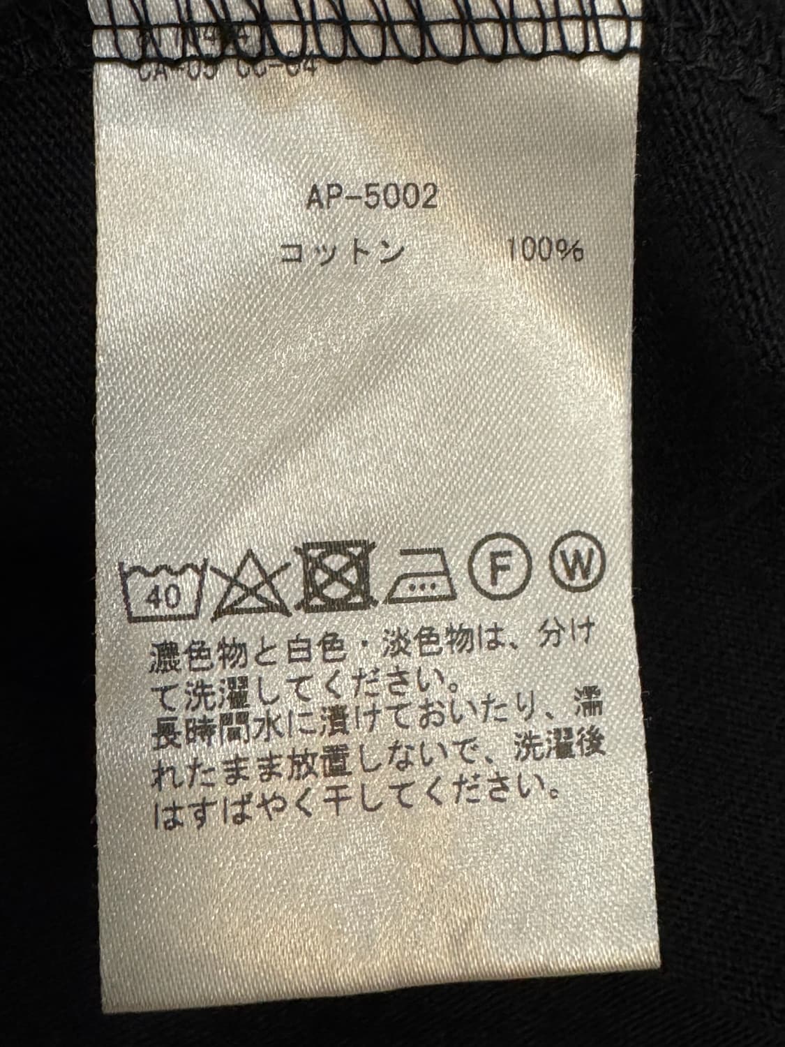 [2] 아프레쎄 헤비 웨잇 티셔츠 블랙 25SS 상품이미지7