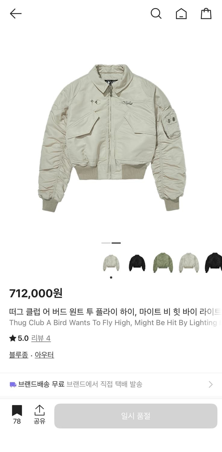 떠그클럽 자켓 상품이미지1