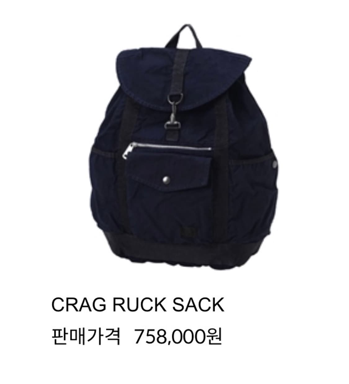 포터 크랙 럭색 네이비 상품이미지1