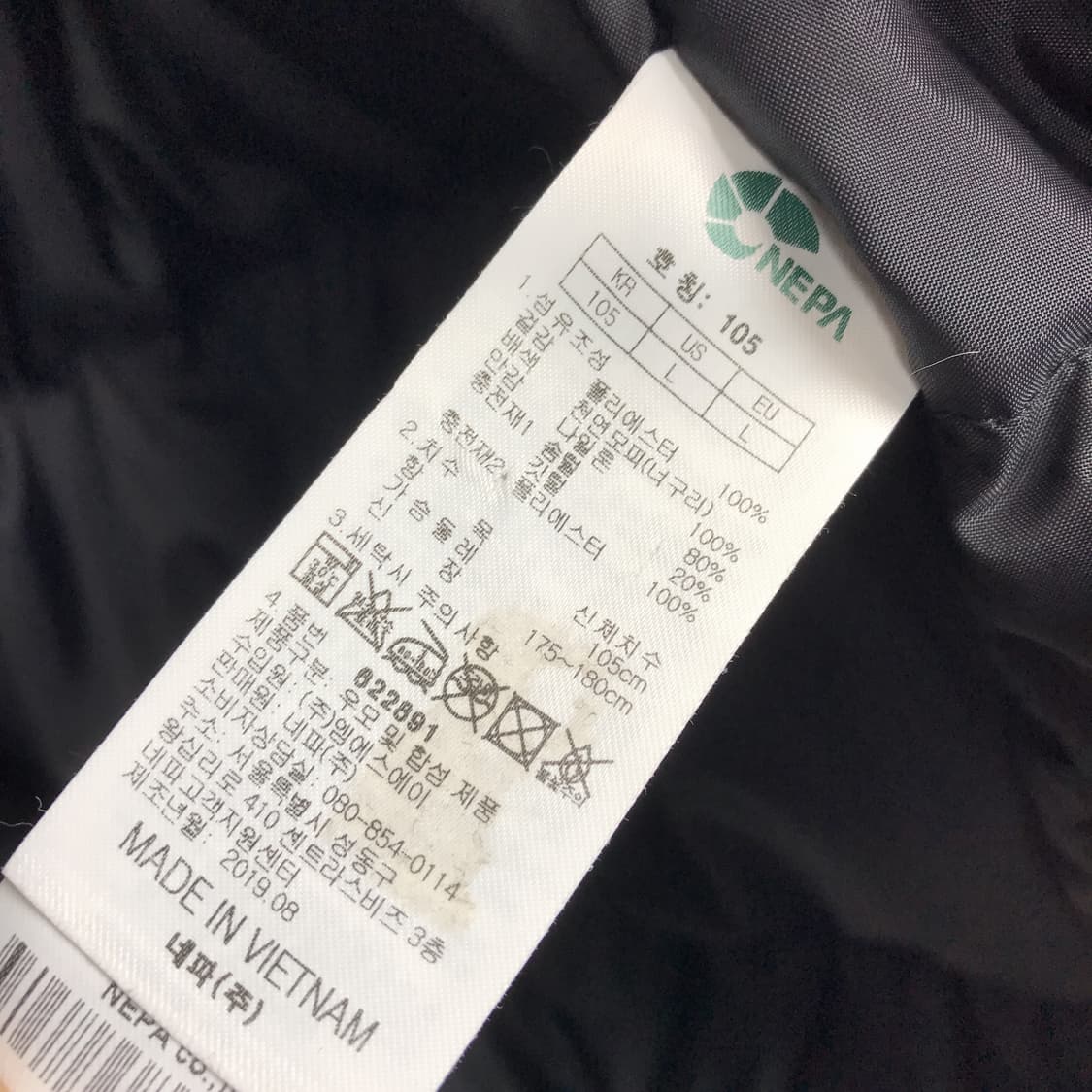 네파 덕다운 사파리 패딩 점퍼 남성105 상품이미지8