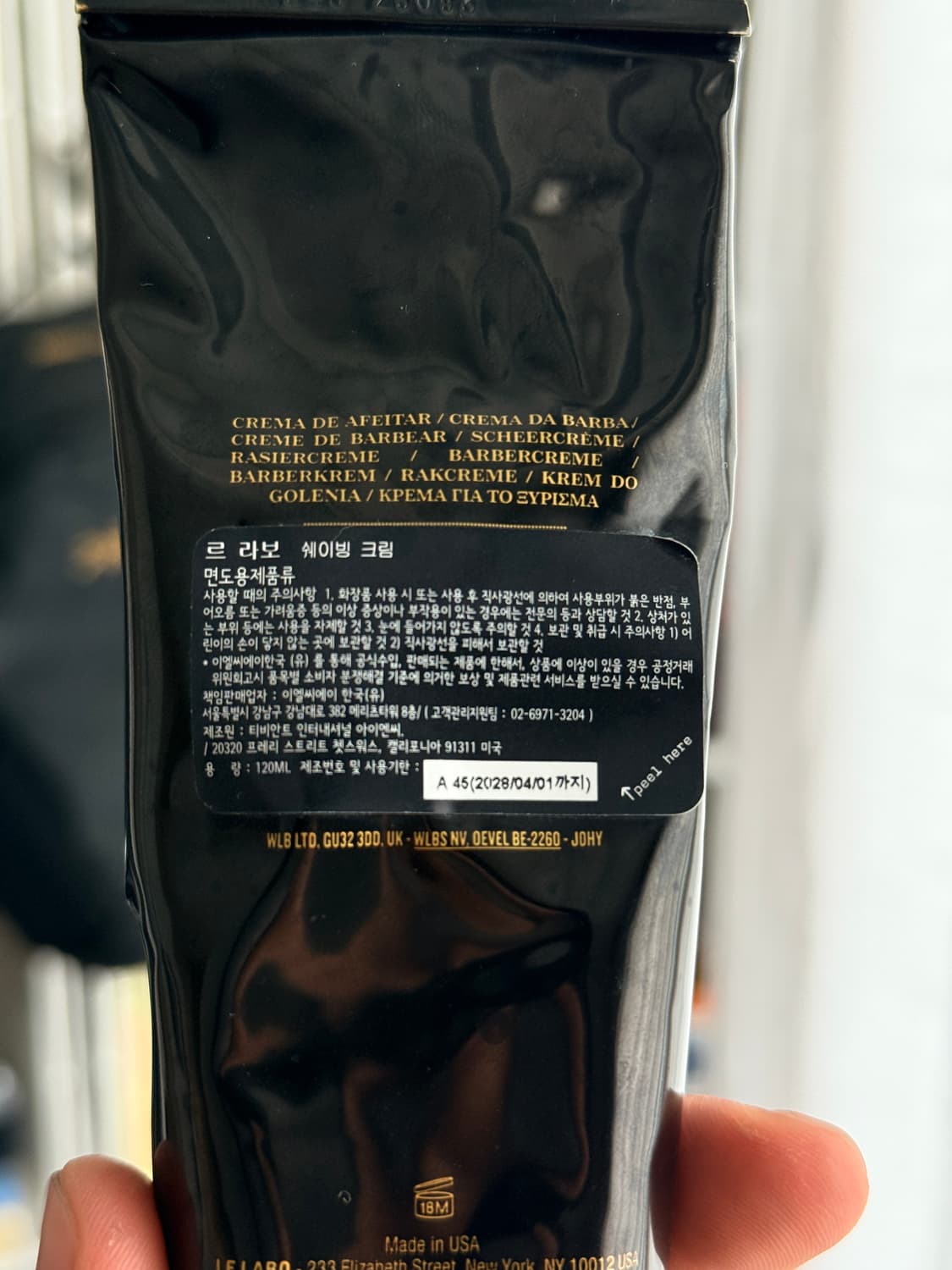 르라보 쉐이빙 크림 ~ 110ml 유통기한은 28.04.01 상품이미지4