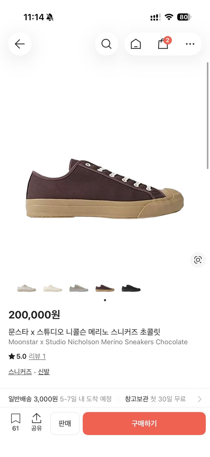 문스타 x 스튜디오 니콜슨 메리노 스니커즈 초콜릿 상품이미지1