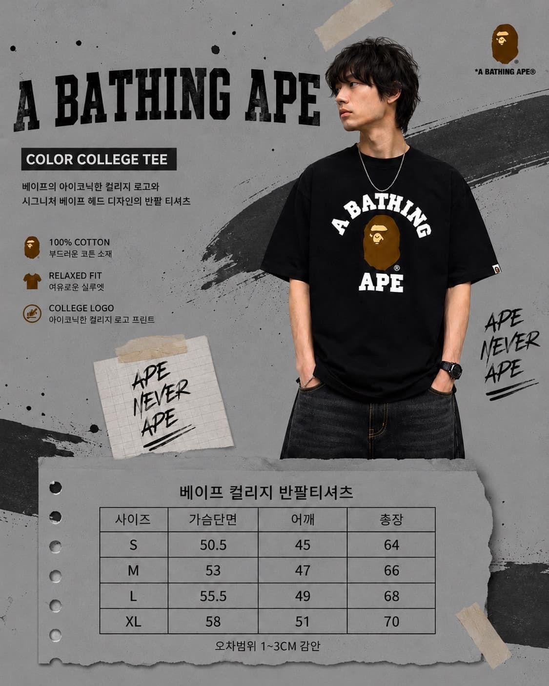 새상품 ] 베이프 컬리지 반팔티 상품이미지2