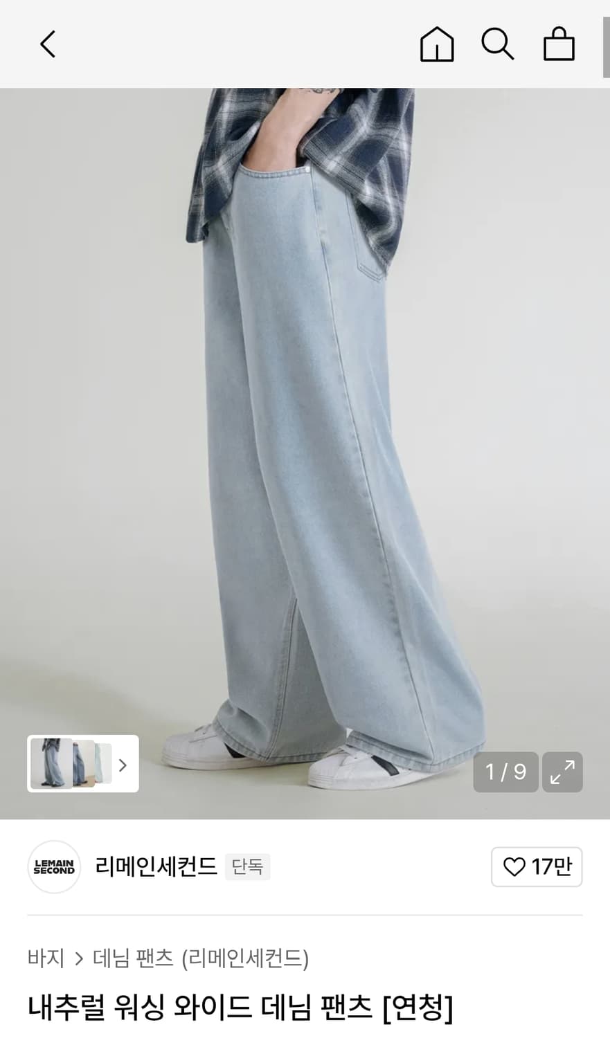 리메인세컨드 연청 청바지 와이드 데님 상품이미지1