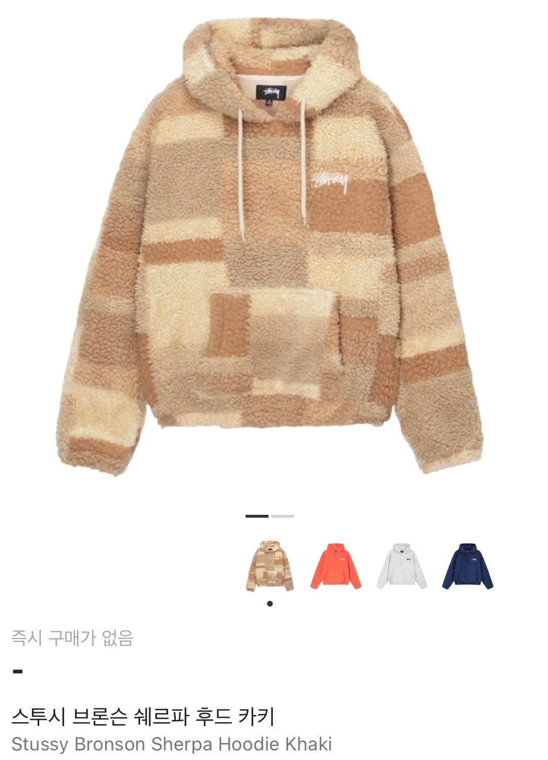 Stussy Bronson Sherpa Hoodie 상품이미지1