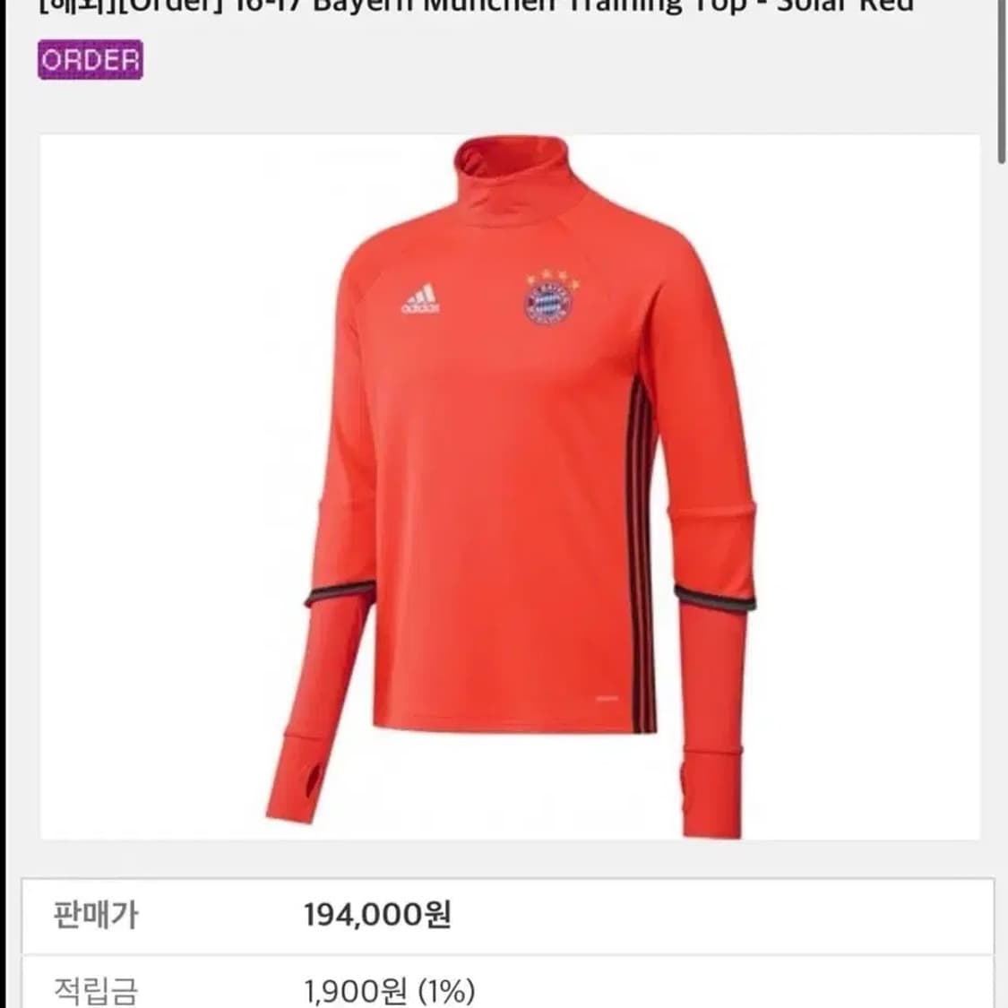 아디다스 바이에른 뮌헨 트레이닝탑 상품이미지9