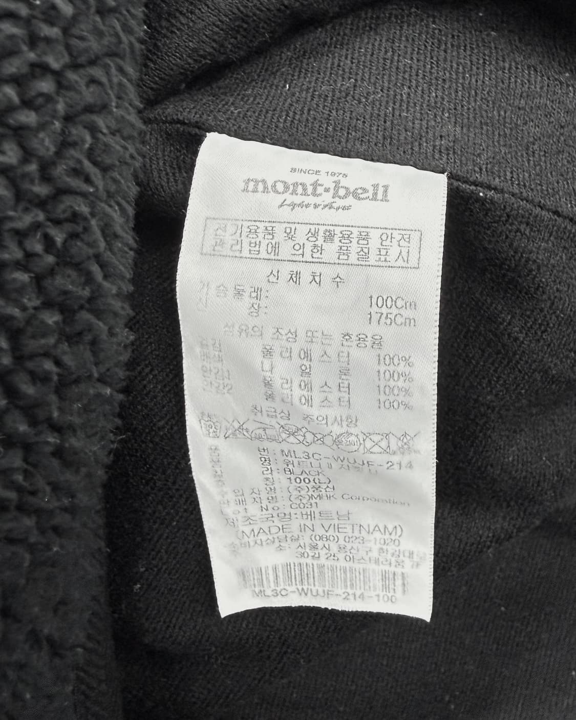몽벨 Montbell 00s 베이직 쉐르파 플리스 후리스 자켓 상품이미지5