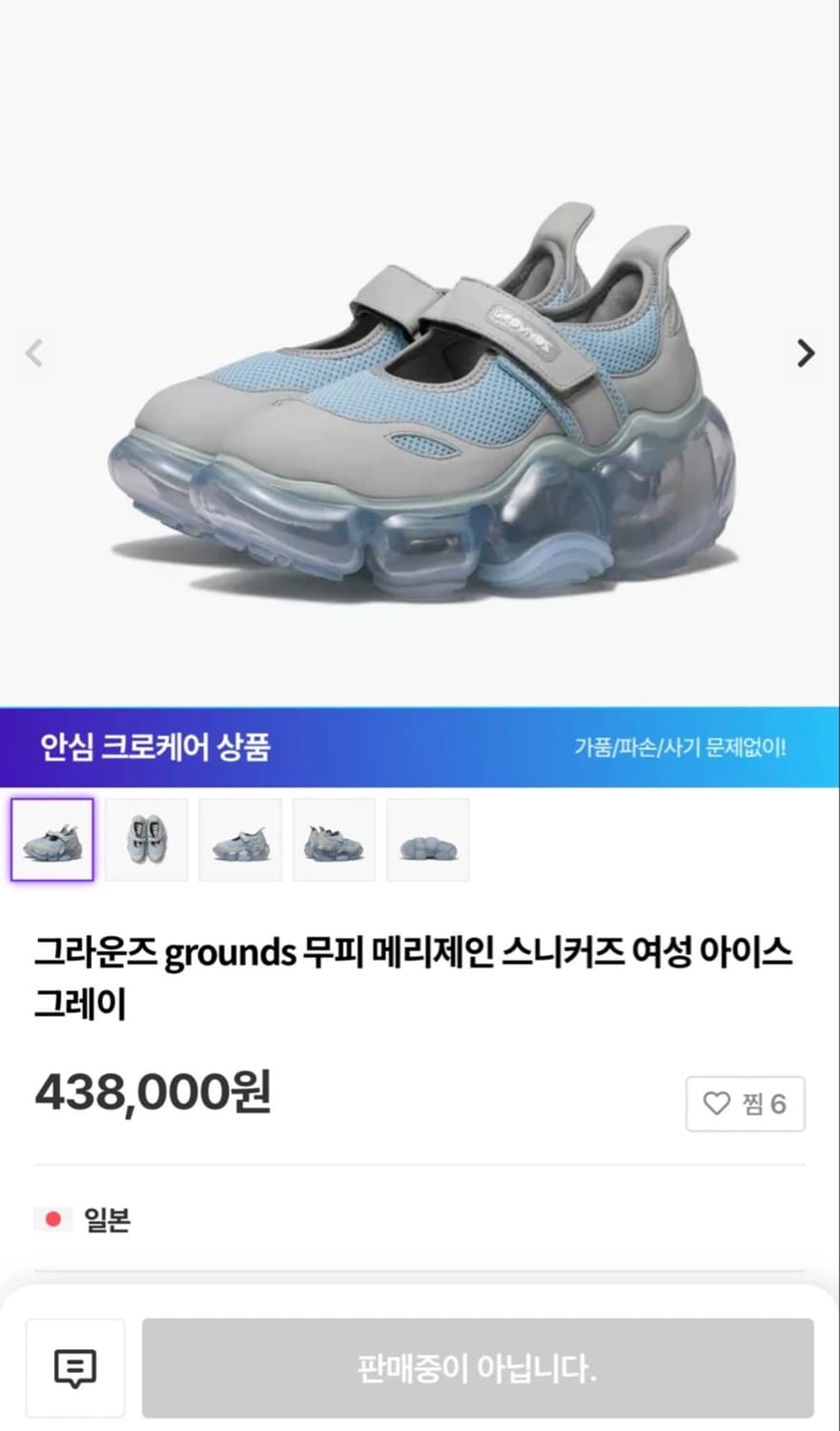 Grounds 그라운즈 메리제인 37 (230) 사이즈 상품이미지1