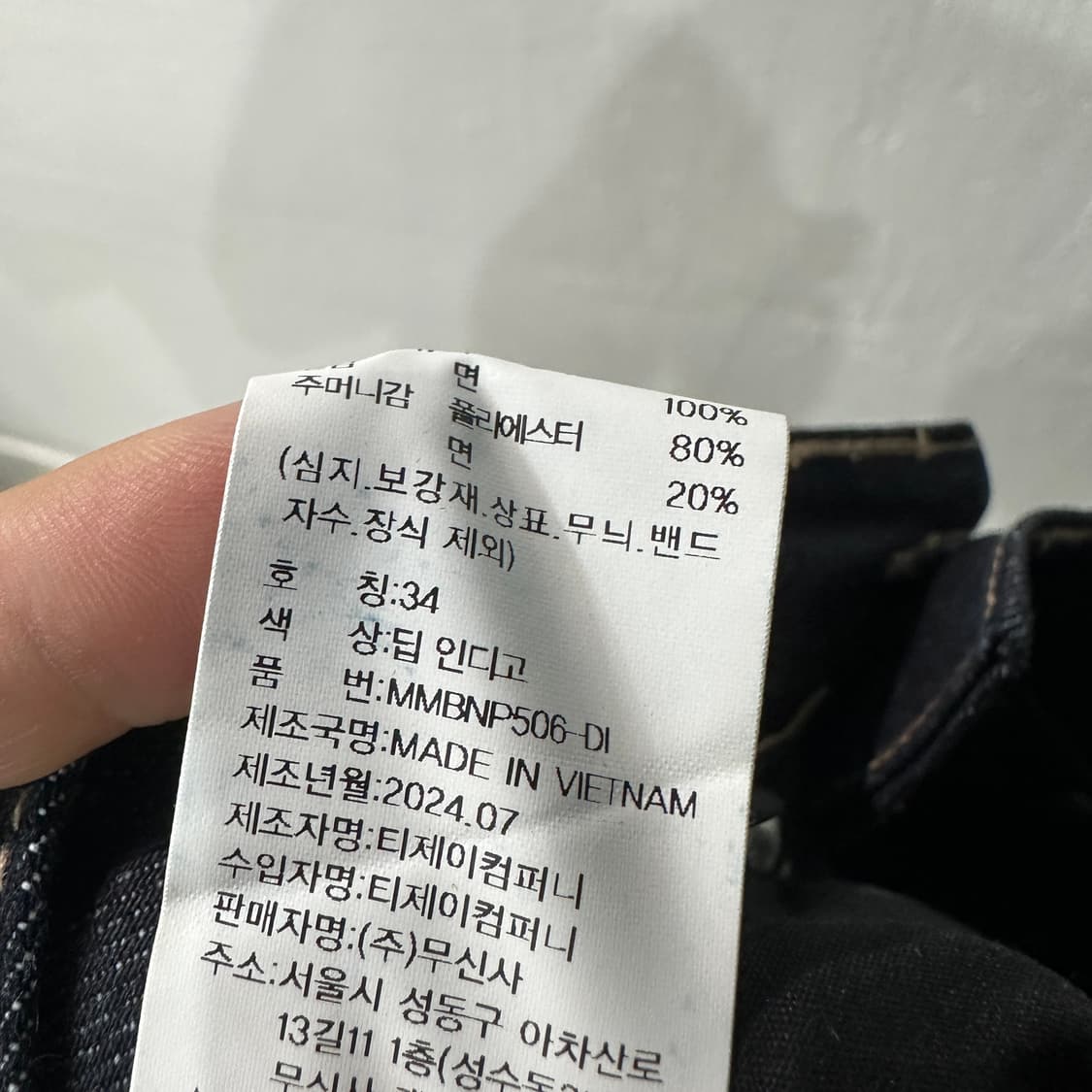 무신사스탠다드 셀비지 딥인디고 청바지 34 상품이미지5