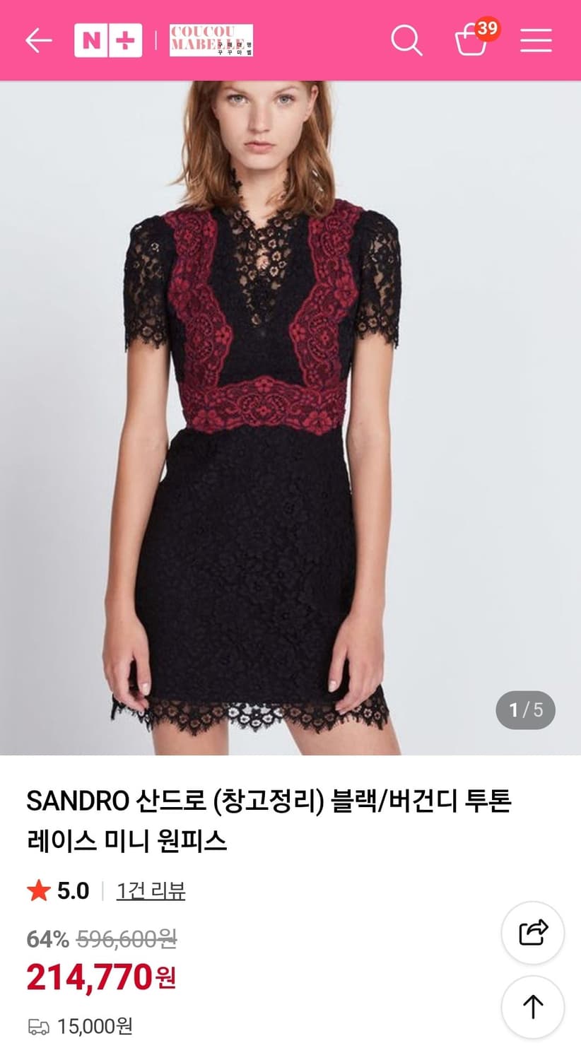산드로 🍸cocktail lace dress (하객룩/데이룩) 상품이미지1