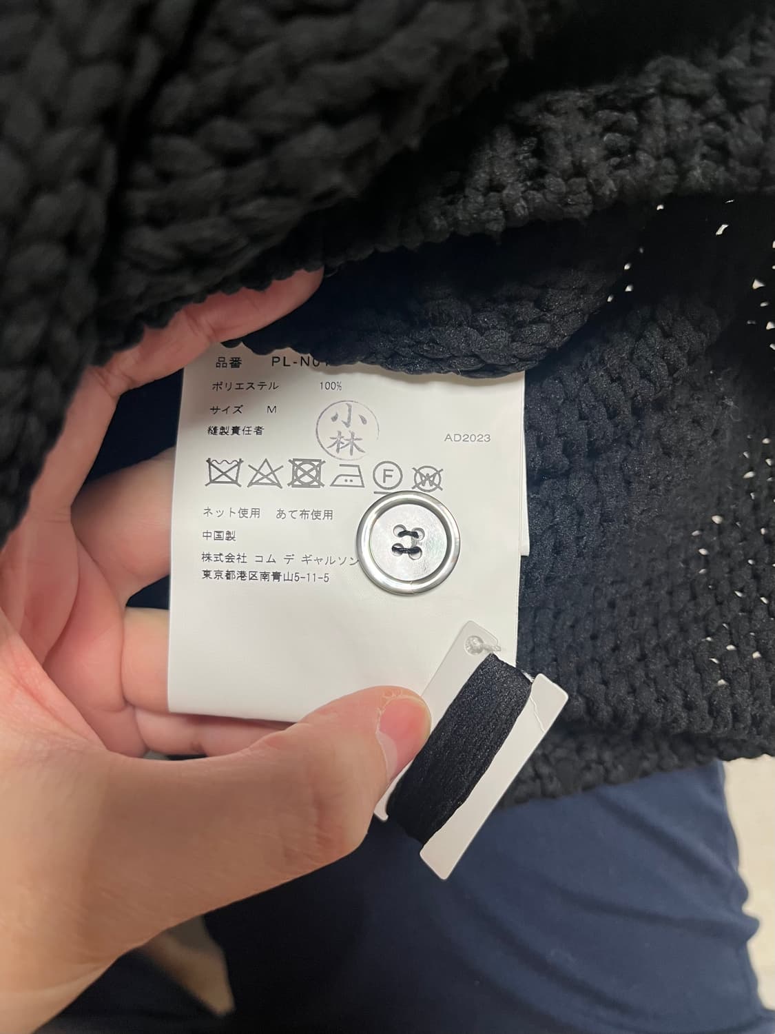 꼼데가르송 브레이드 디테일 v넥 가디건 상품이미지2