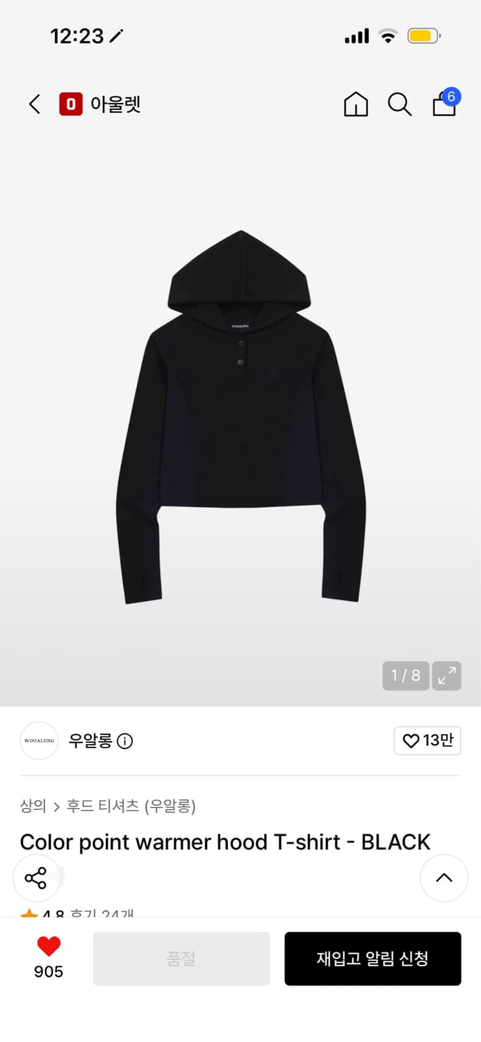 우알롱 컬러 포인트 워머 후드티 티셔츠 상품이미지1