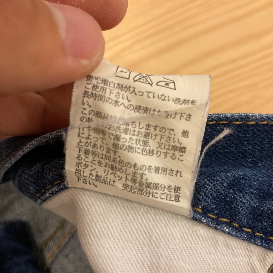 유니클로 초판 데님팬츠 청바지 상품이미지7