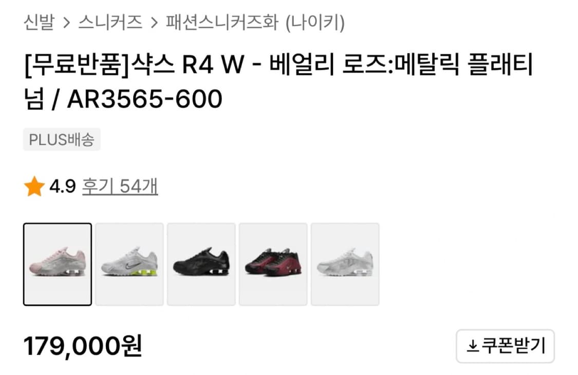 NIKE R4 W AR3565-600 상품이미지3