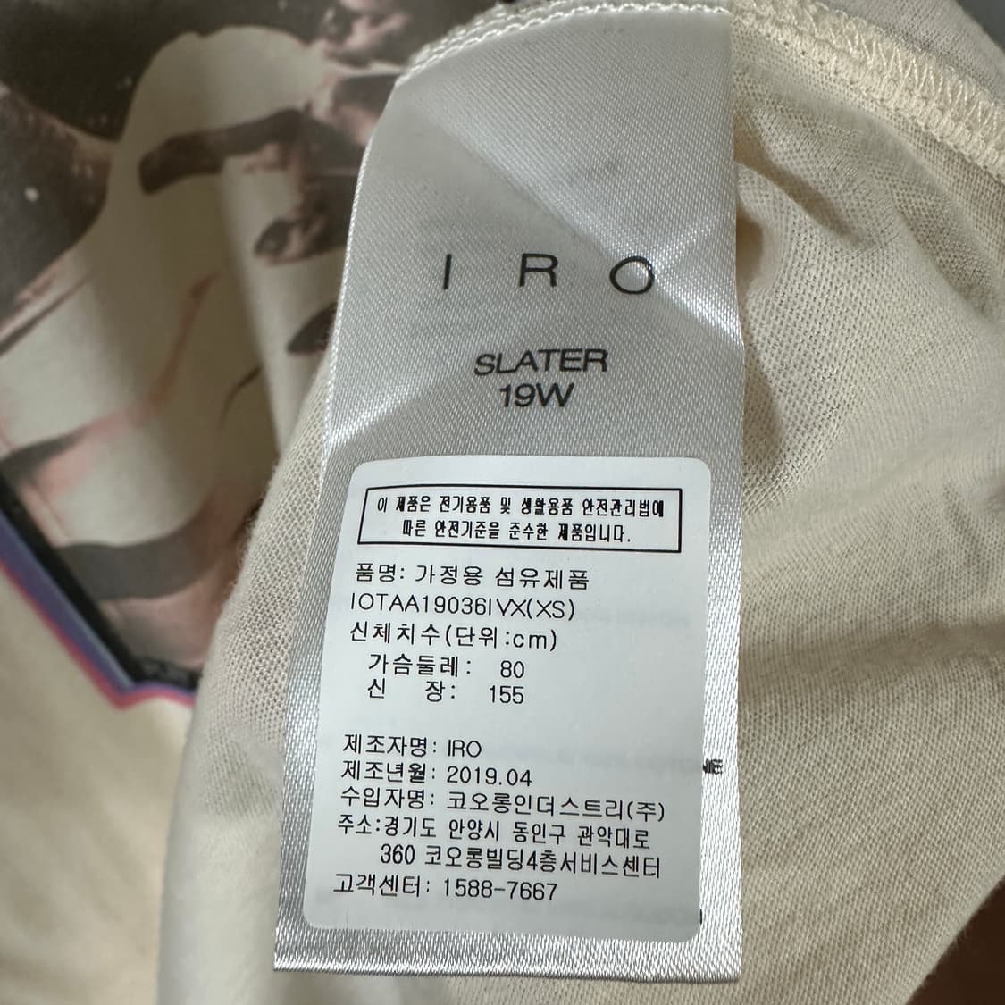 이로 IRO 그래픽 티셔츠 상품이미지5