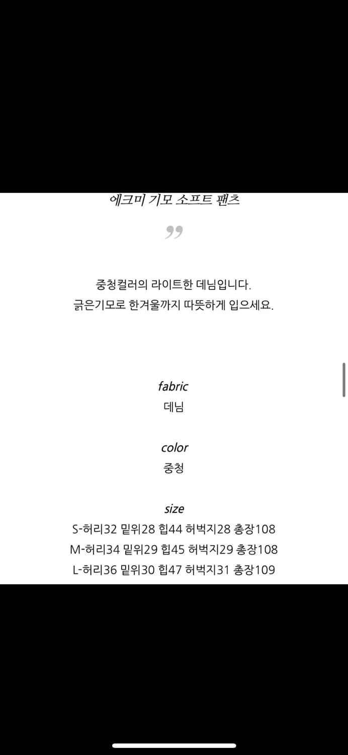 에크미 기모 소프트 팬츠 - 중청 s 상품이미지5