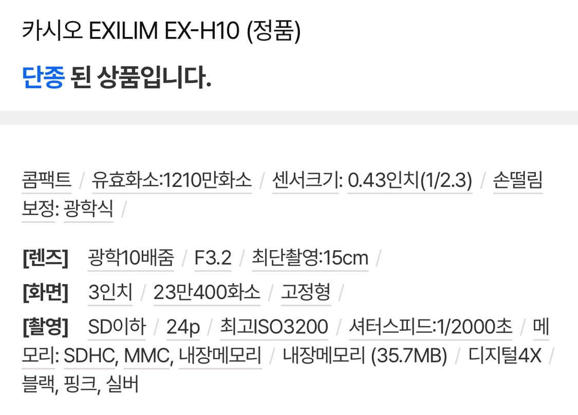 ✨주말동안 할인!) 카시오 엑슬림 h10 상품이미지2
