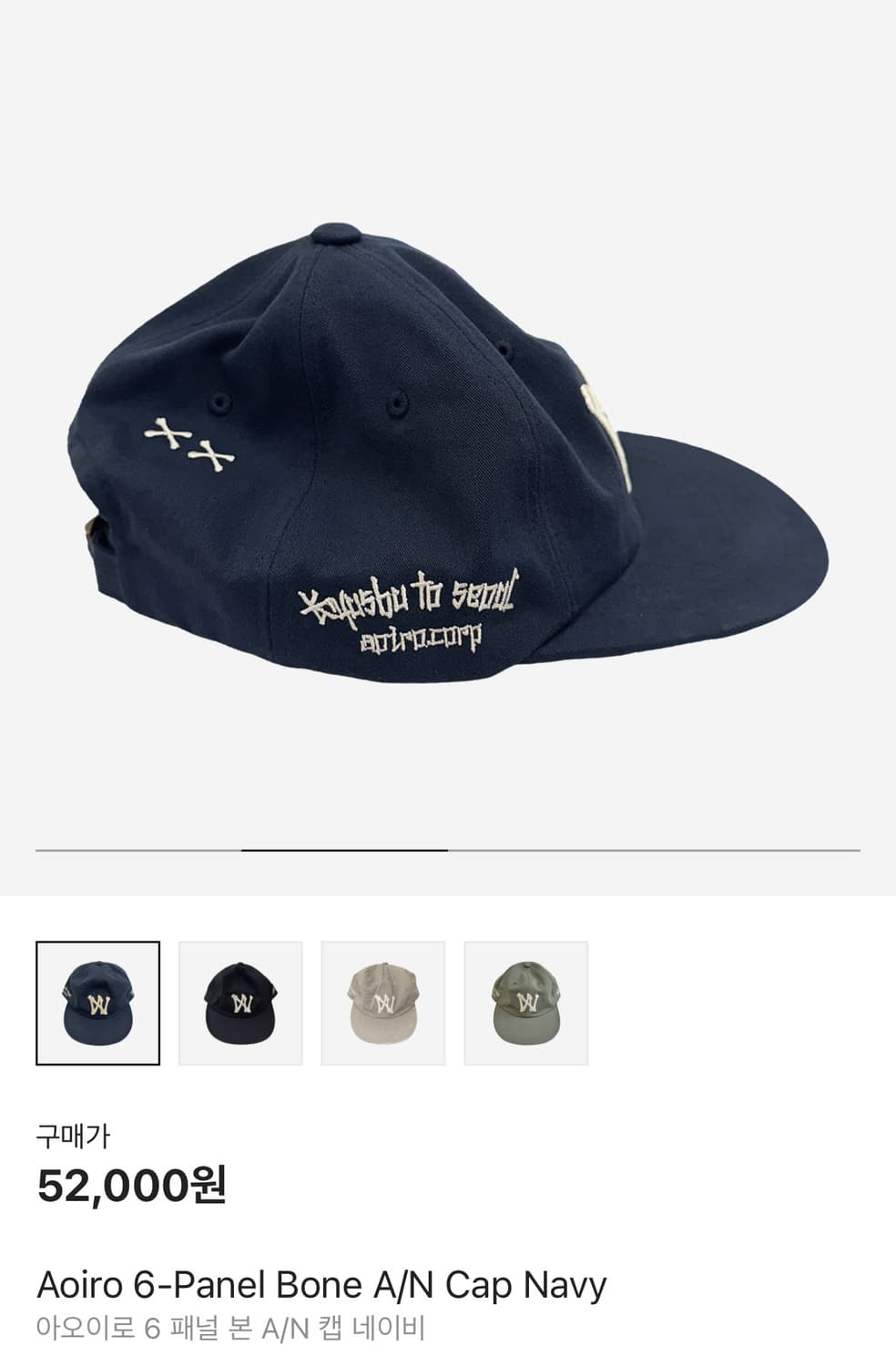아오이로 6 패널 본 캡 네이비 새상품 5만원 상품이미지2