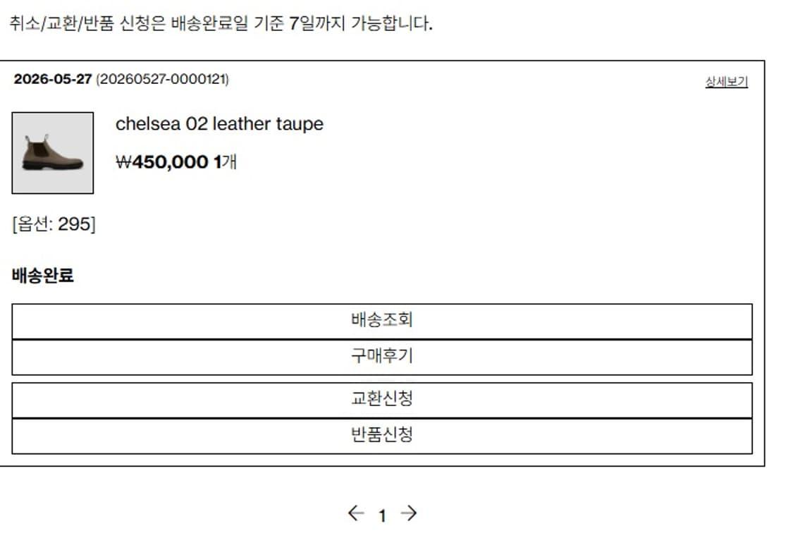Grds 그라더시 첼시02 toupe 상품이미지10