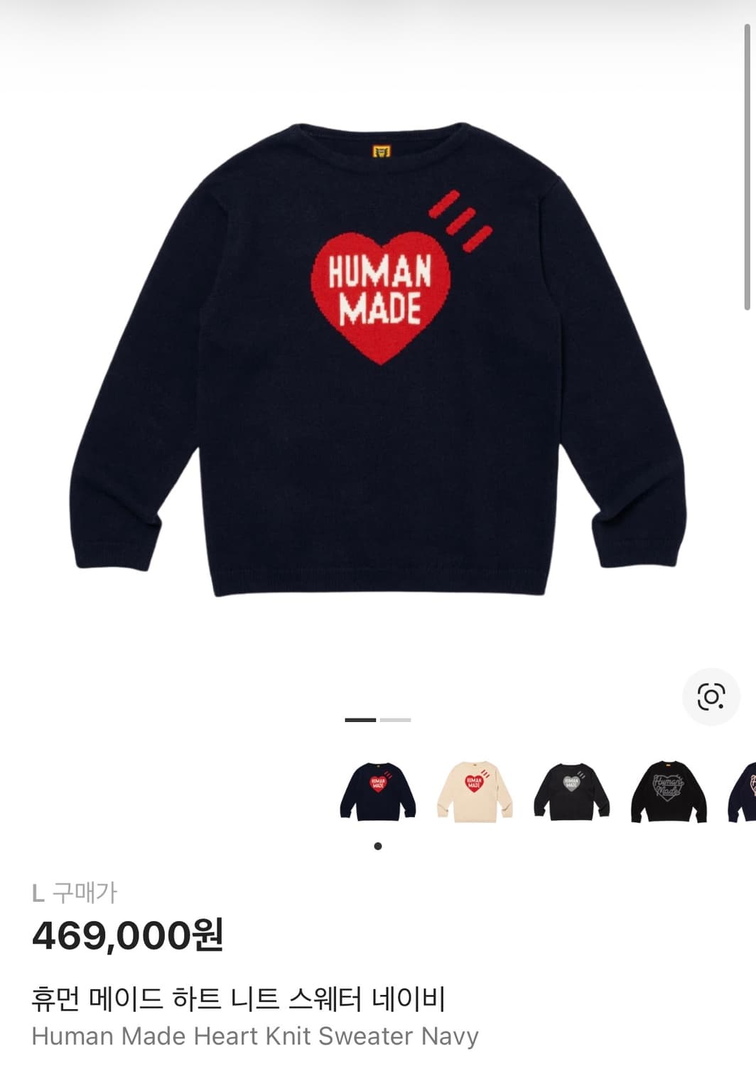 휴먼메이드 니트 상품이미지1